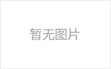 大慶均勻銹蝕后網(wǎng)架結(jié)構(gòu)桿件軸壓承載力試驗(yàn)研究及數(shù)值模擬